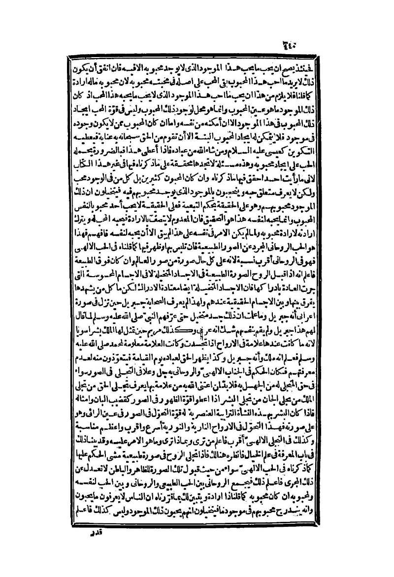 futmak.com - Page 440 - from part Two of the second Boulaq edition